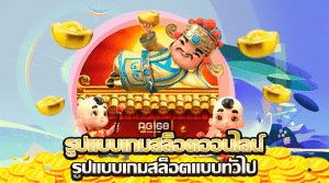 คีย์หลัก LOADED88