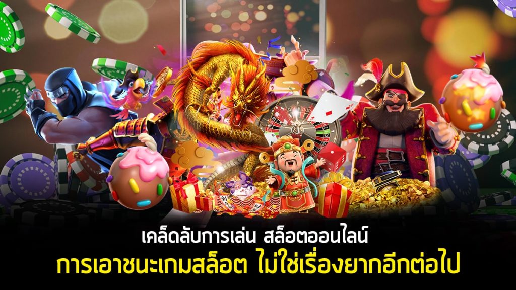 คีย์หลัก WINSTAR999